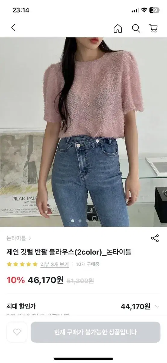 깃털 블라우스