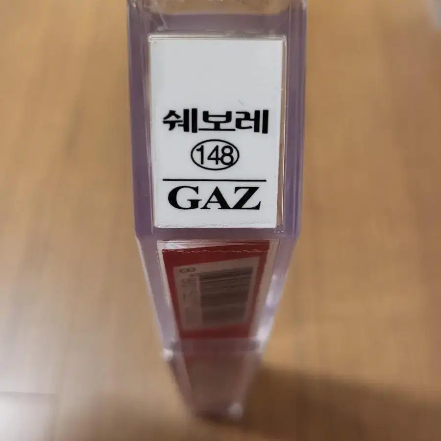 쉐보레 붓펜 GAZ 148