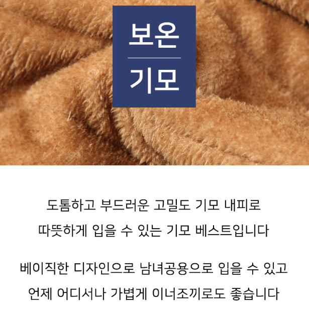 [남여공용] 남성 방한 융털 정장조끼 패딩조끼 발열 캠핑 작업복