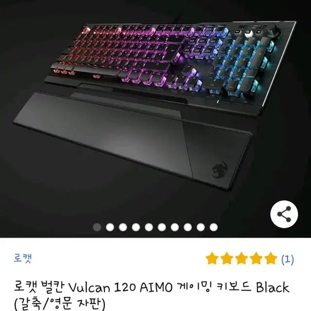 로켓 VULCAN 120 AIMO 게이밍 키보드 (갈축/영문)