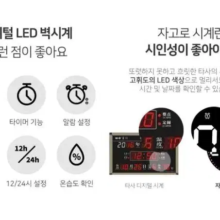 또렷하고 깔끔한 LED벽시계 리모콘 무소음 거실벽시계 개업식 집들이선물