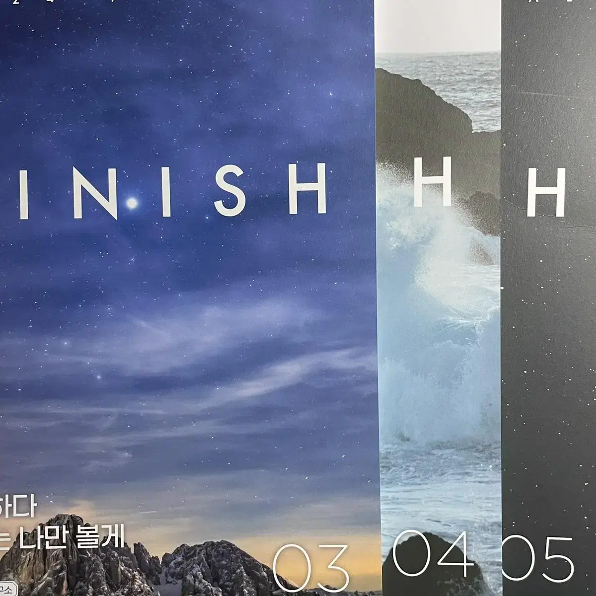 [김상훈] 일등급습관 국어 주간지 Finish 3-7