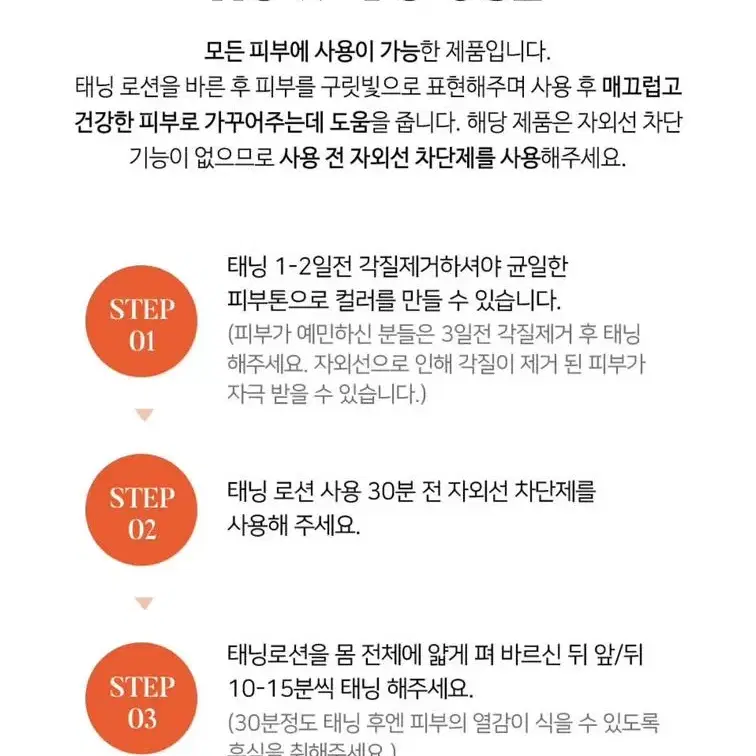 그을린 인텐시파이어 부스터 다크로션