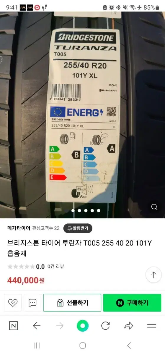 브릿지스톤 투란자  255 40 20인치 22년35주차제조(흡음제포함)