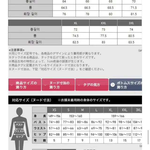 [L] 유니클로 화이트마운티니어링 파카