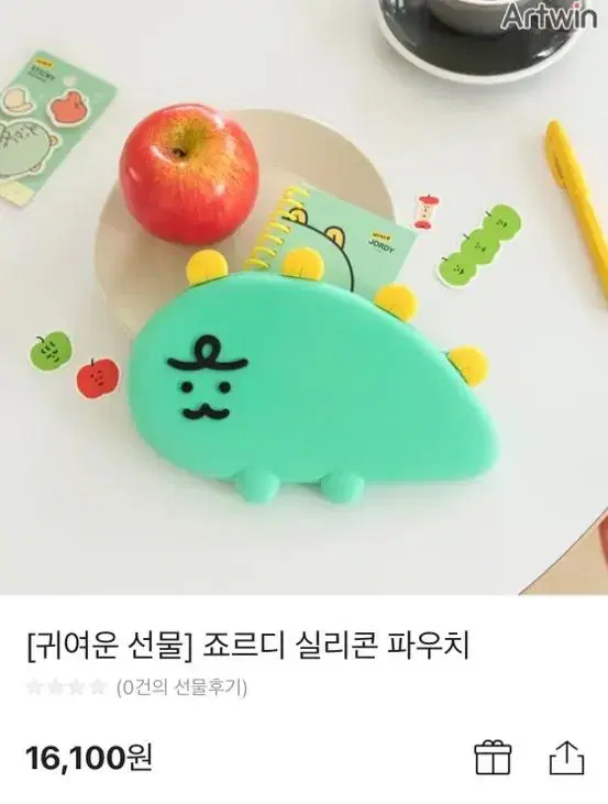 죠르디 실리콘 파우치