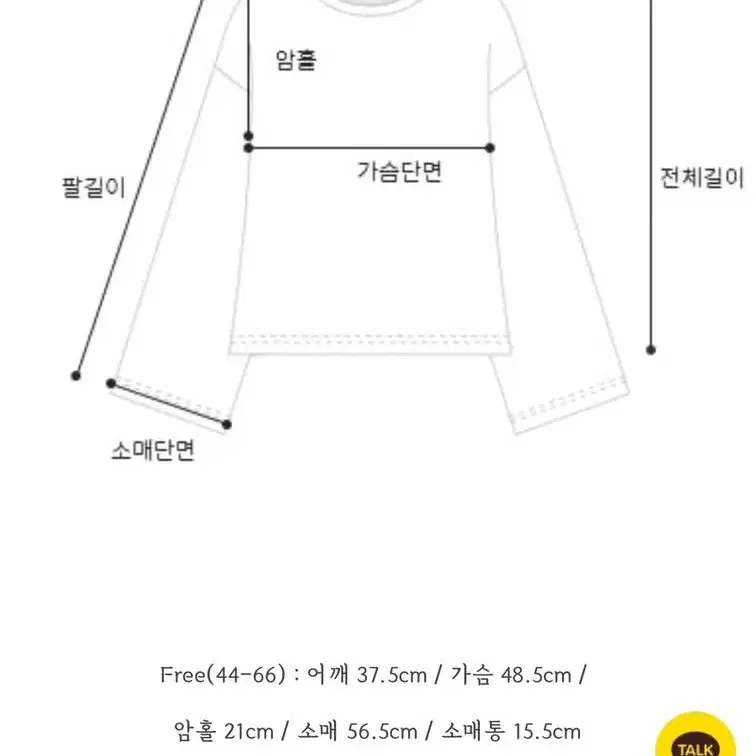 로아르 니트숄세트 (택 있음)