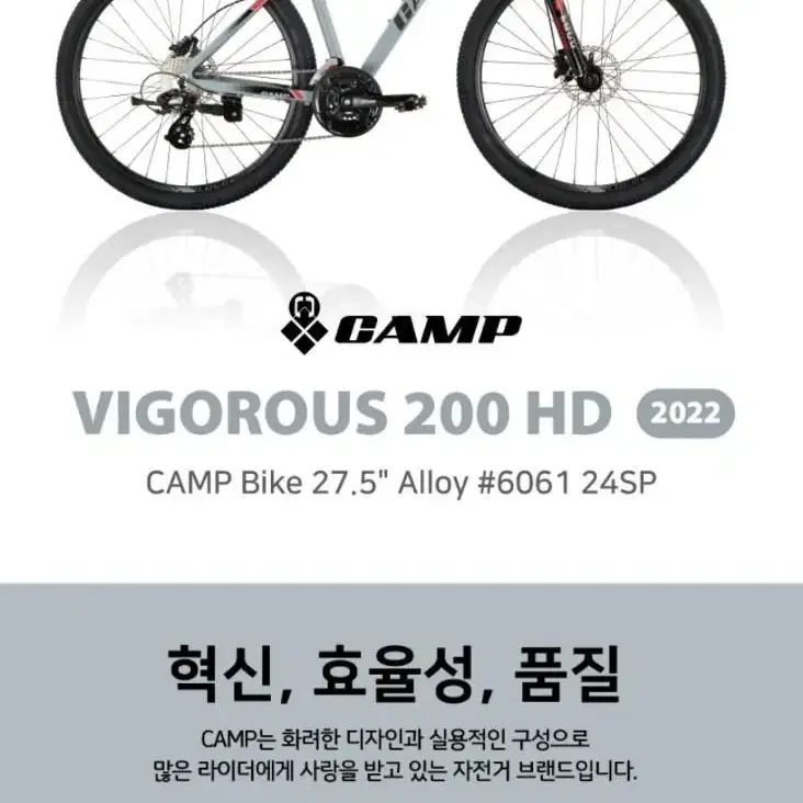 사바 캠프 비거러스 200HD 알루미늄MTB 27.5인치29인치 입문용