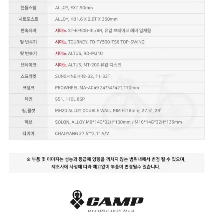 사바 캠프 비거러스 200HD 알루미늄MTB 27.5인치29인치 입문용