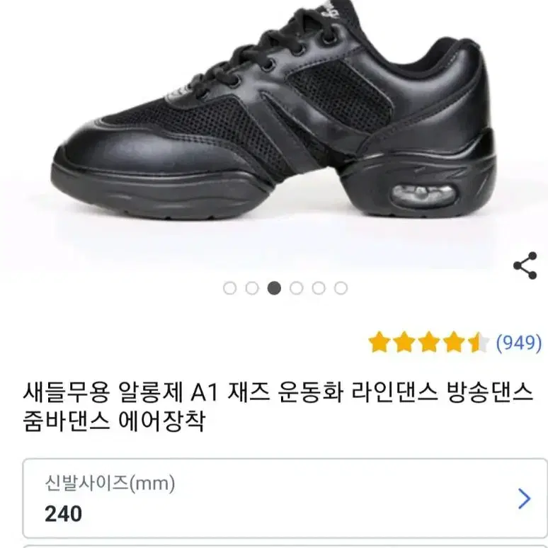 알롱제 재즈운동화,라인,방댄,줌바