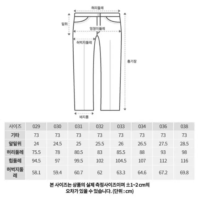 마인드브릿지 슬랙스, 베이직하우스 팬츠