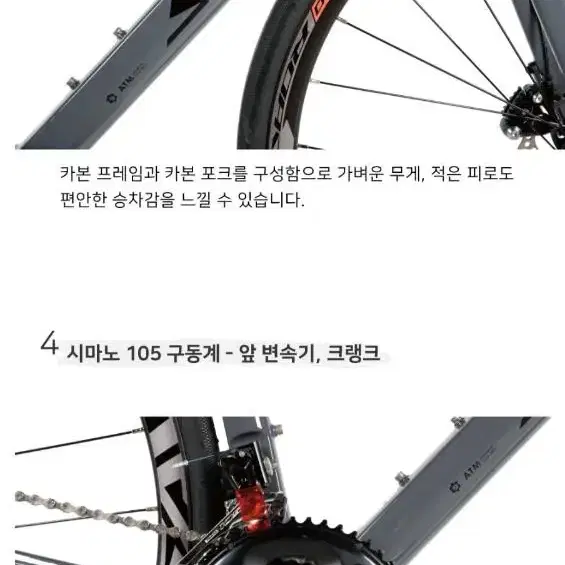 사바 카시스 R7020 카본로드 자전거 시마노105 로드 새상품