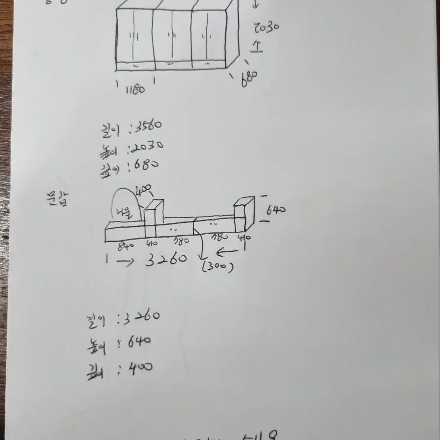 최고급고가구 자개장농