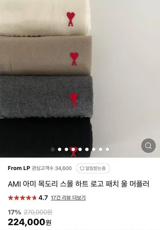 아미 머플러 새상품 차콜