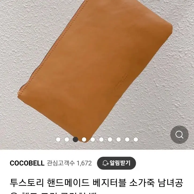 (미사용) 투스토리 핸드메이드 베지터블 소가죽 클러치백 카멜