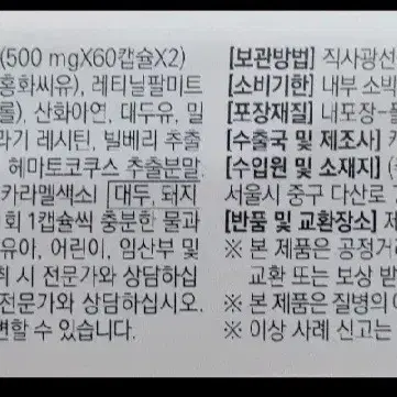 루테인.60일분.지아잔틴.아스타잔틴.아연.빌베리.베타카로틴.캐나다산.