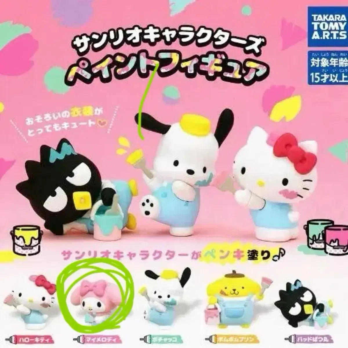 Sanrio Painted Gacha Figures Mymelody