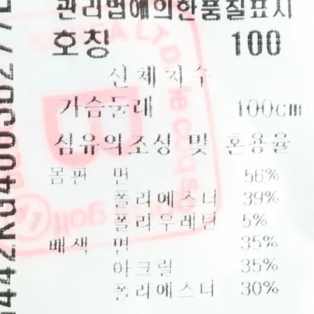 (L) 르꼬끄 니트집업 배색 블루 EO빈티지