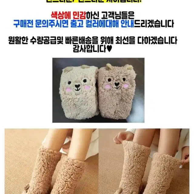 [새상품] 곰돌이 수면양말