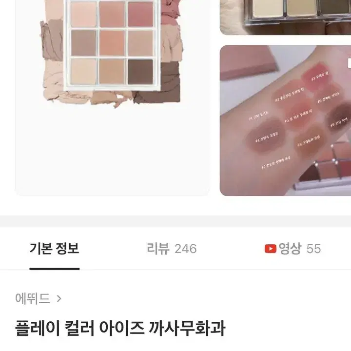 에뛰드 까사 무화과 팔레트 급처!!