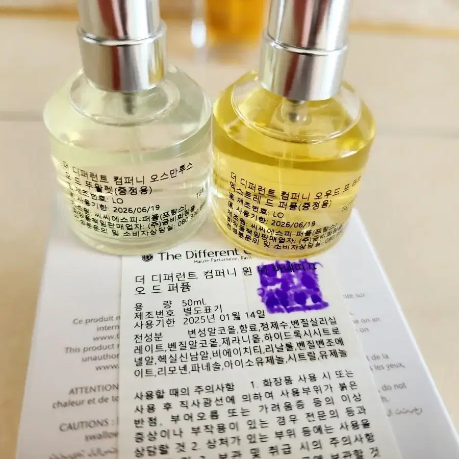 더디퍼런트컴퍼니 윈뉘마네띠끄 오드퍼퓸 50ml