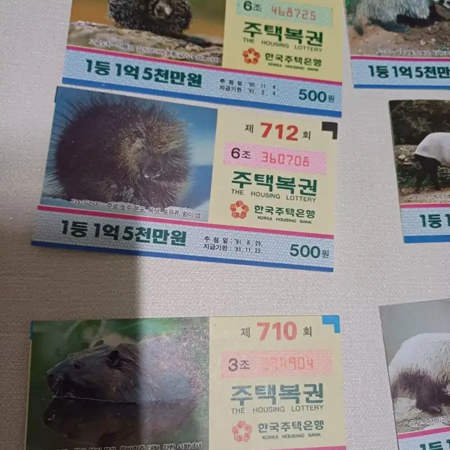 옛날 주택복권 오리너구리 스컹크 고슴도치 여우 곰 레트로 빈티지 소품