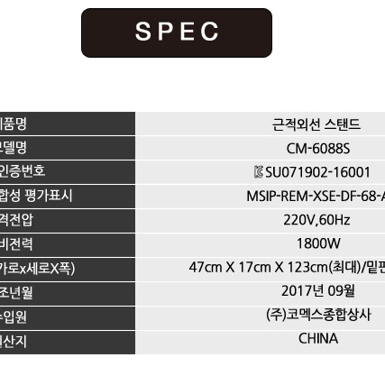 [리퍼상품] 근적외선 스탠드 히터 (금관램프) 2단조절 가능