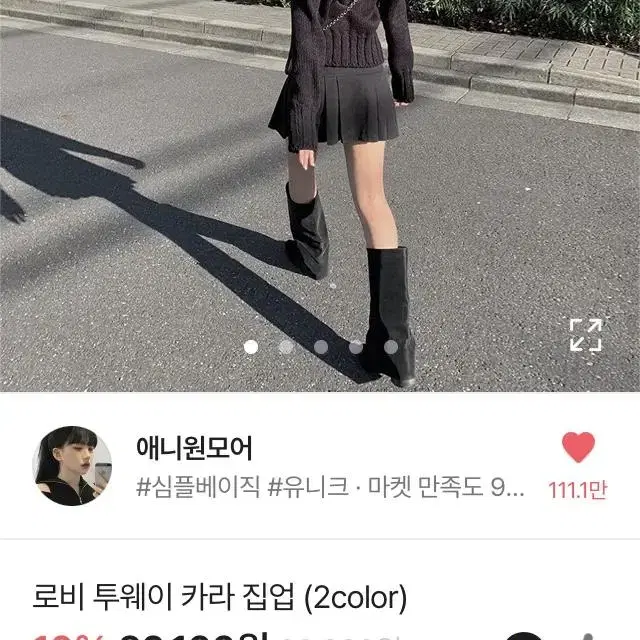 애니원모어 로비 투웨이 카라 집업 니트 갸루y2k