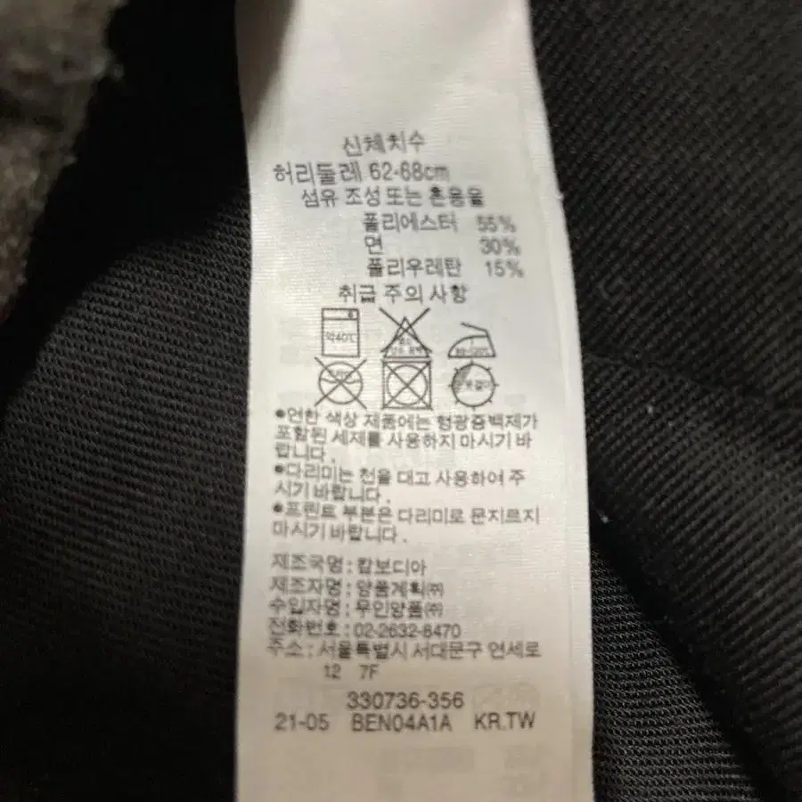 착샷o 무인양품 muji 울팬츠 울슬랙스 기모팬츠