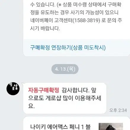 나이키 에어맥스 페니 1 블랙 앤 메탈릭 실버 DN2487-002