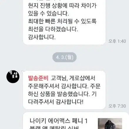 나이키 에어맥스 페니 1 블랙 앤 메탈릭 실버 DN2487-002