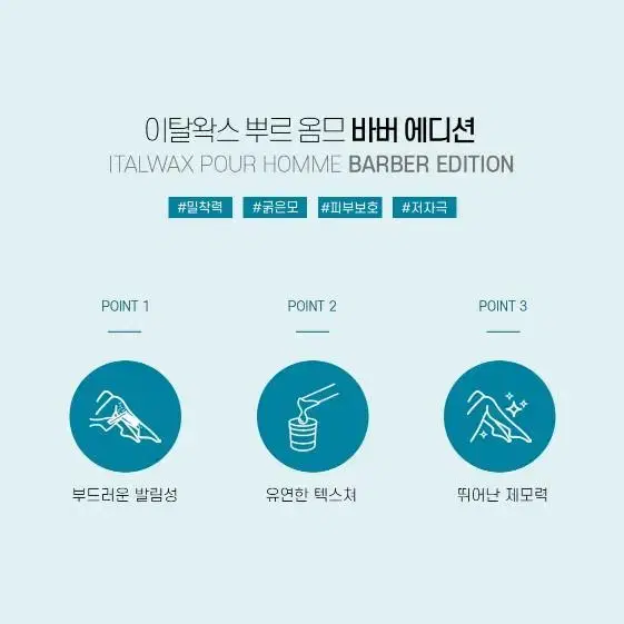 하드 펠렛 포어옴므 바버에디션 왁스 500g 필름왁스 남성 수염 제거왁스