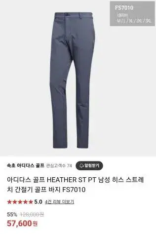 정품 아디다스 골프 heathert ST PT 팬츠