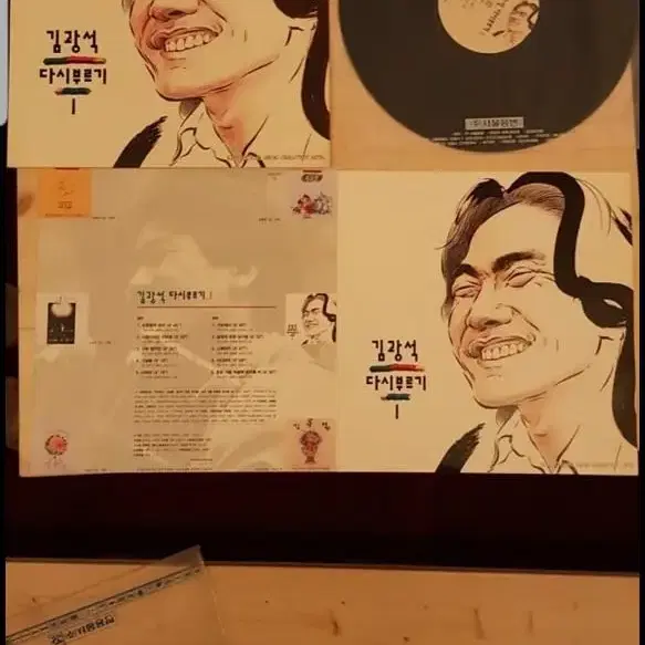 고 김광석 다시부르기1 Lp(서울음반)초반