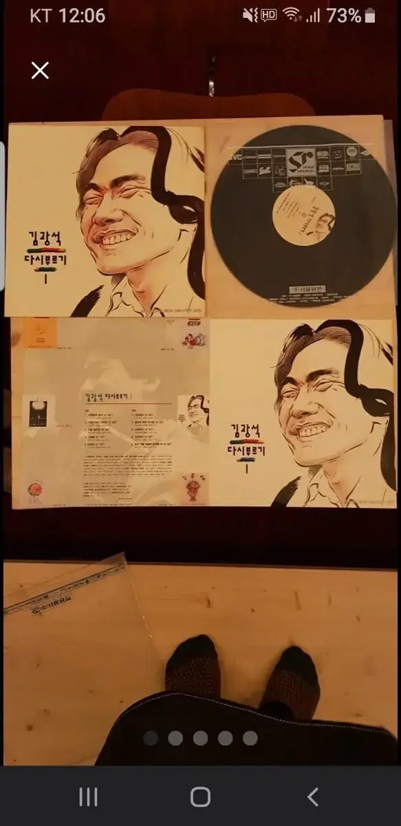 고 김광석 다시부르기1 Lp(서울음반)초반