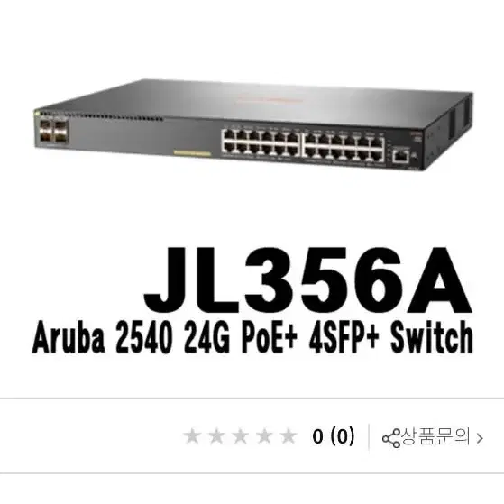 아루바 허브 JL356A 판매합니다.