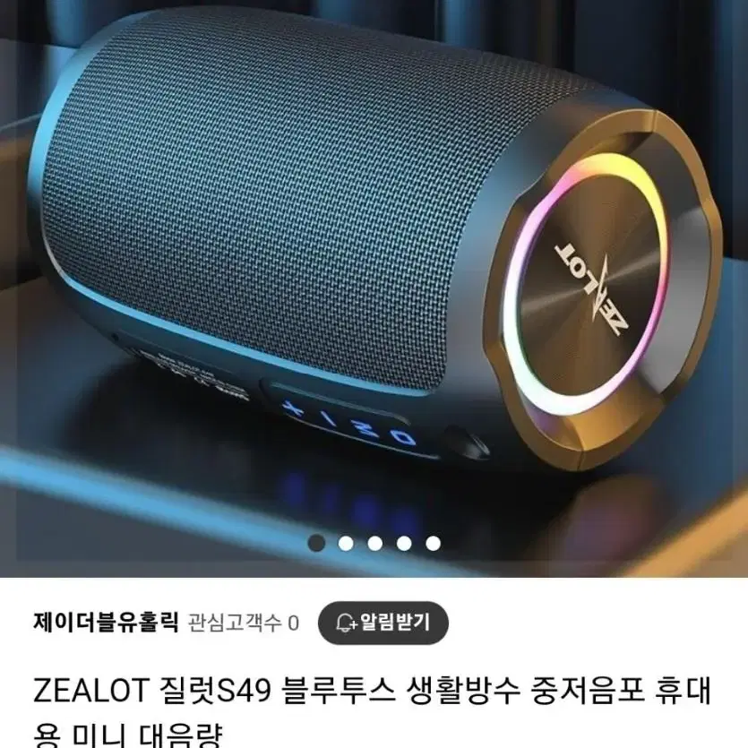 블루투스 스피커