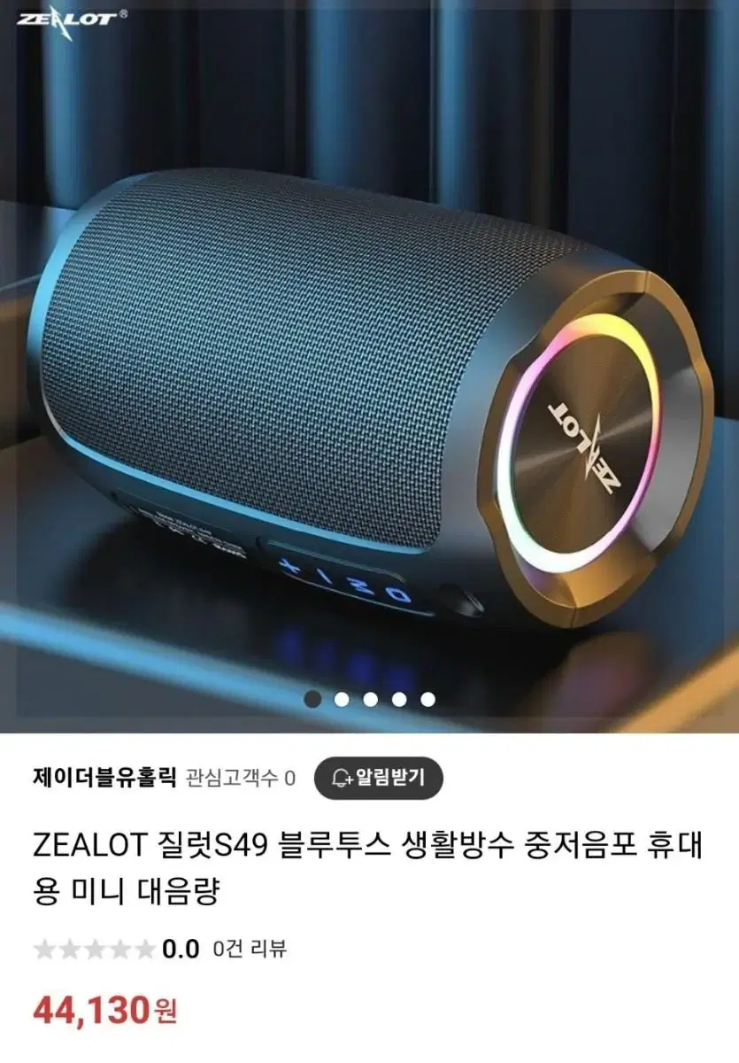 블루투스 스피커