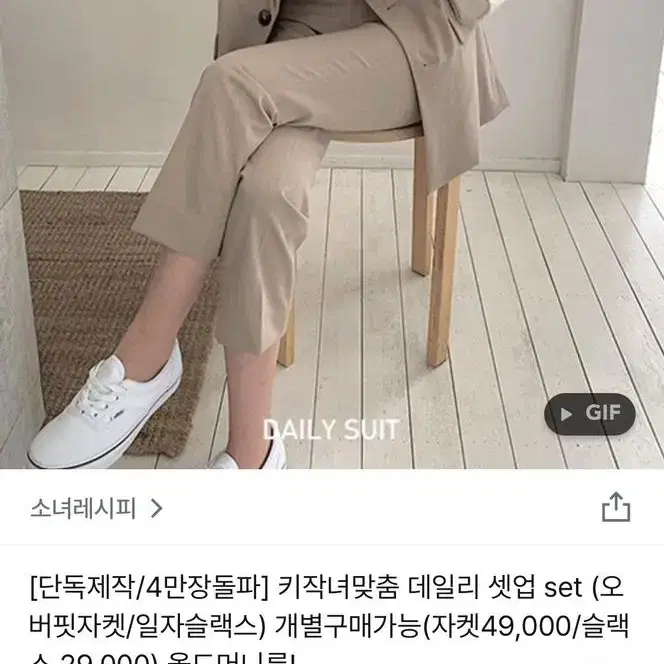 (새상품) 소녀레시피 키작녀 데일리 셋업 블랙