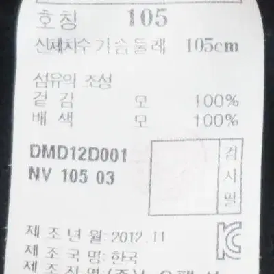 M8577 - 닥스 남성105사이즈 네이비 체크 브이넥 가디건