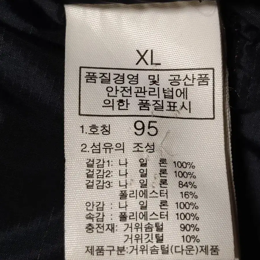 타키 여성 퍼텍스 구스다운 패딩 XL