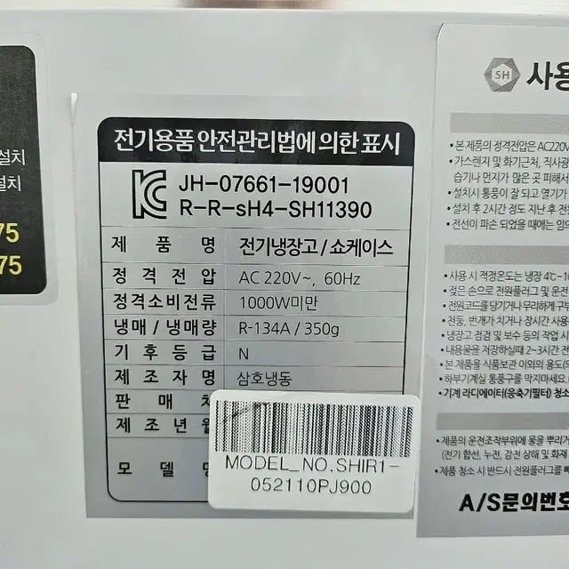 삼호 냉장쇼케이스판매 900사이즈