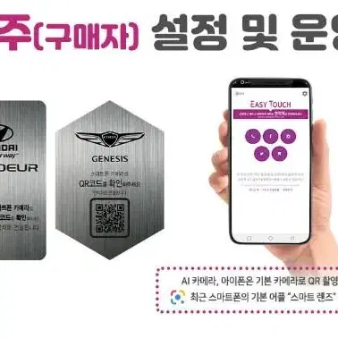 파이결제가능 프리미엄 QR코드 시크릿 주차번호판