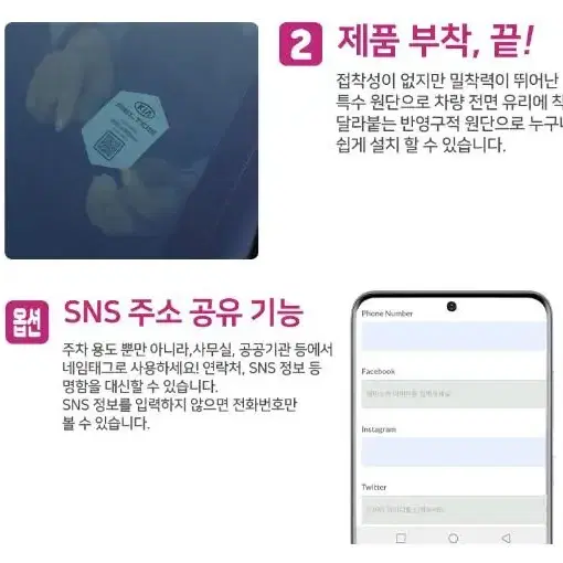 파이결제가능 프리미엄 QR코드 시크릿 주차번호판