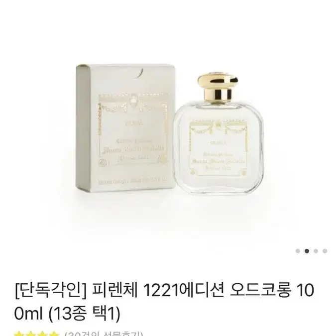 산타마리아노 프리지아 100ml