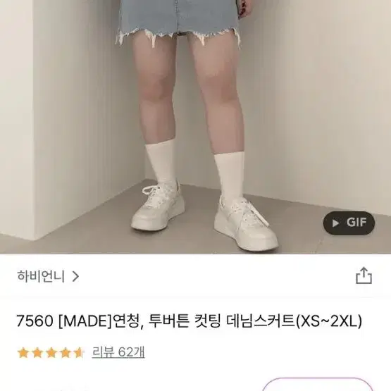 하비언니 청스커트