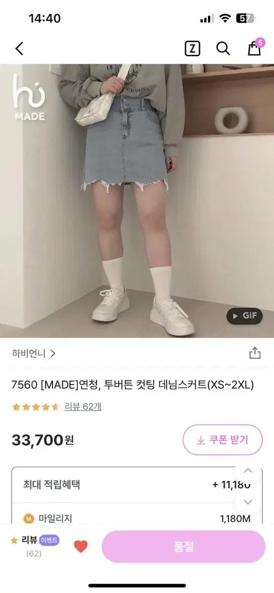 하비언니 청스커트