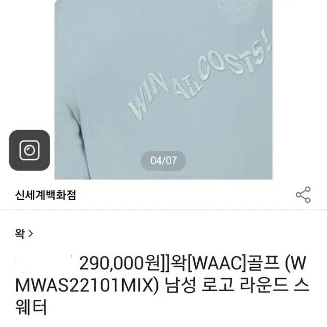 왁골프 WAAC 남자 골프니트 2사이즈