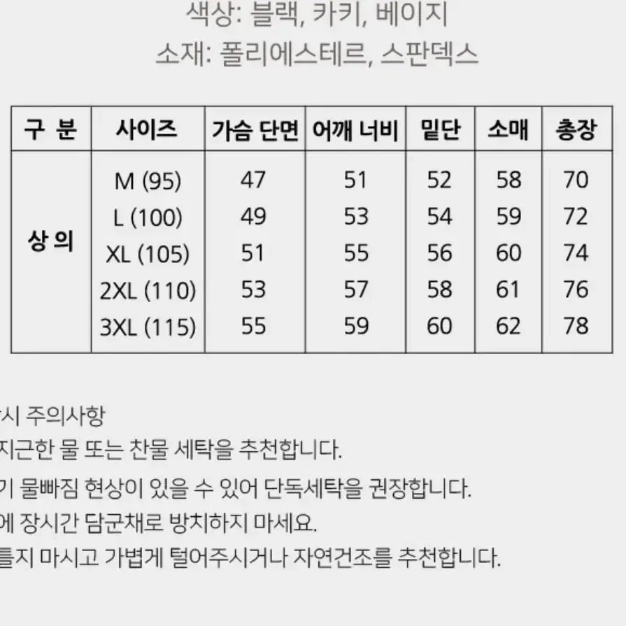 남성기모등산점퍼 방풍방수방한등산자켓(95~115)