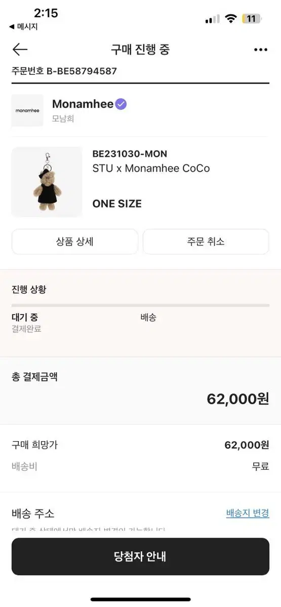 Stu x 모남희 코코(coco)